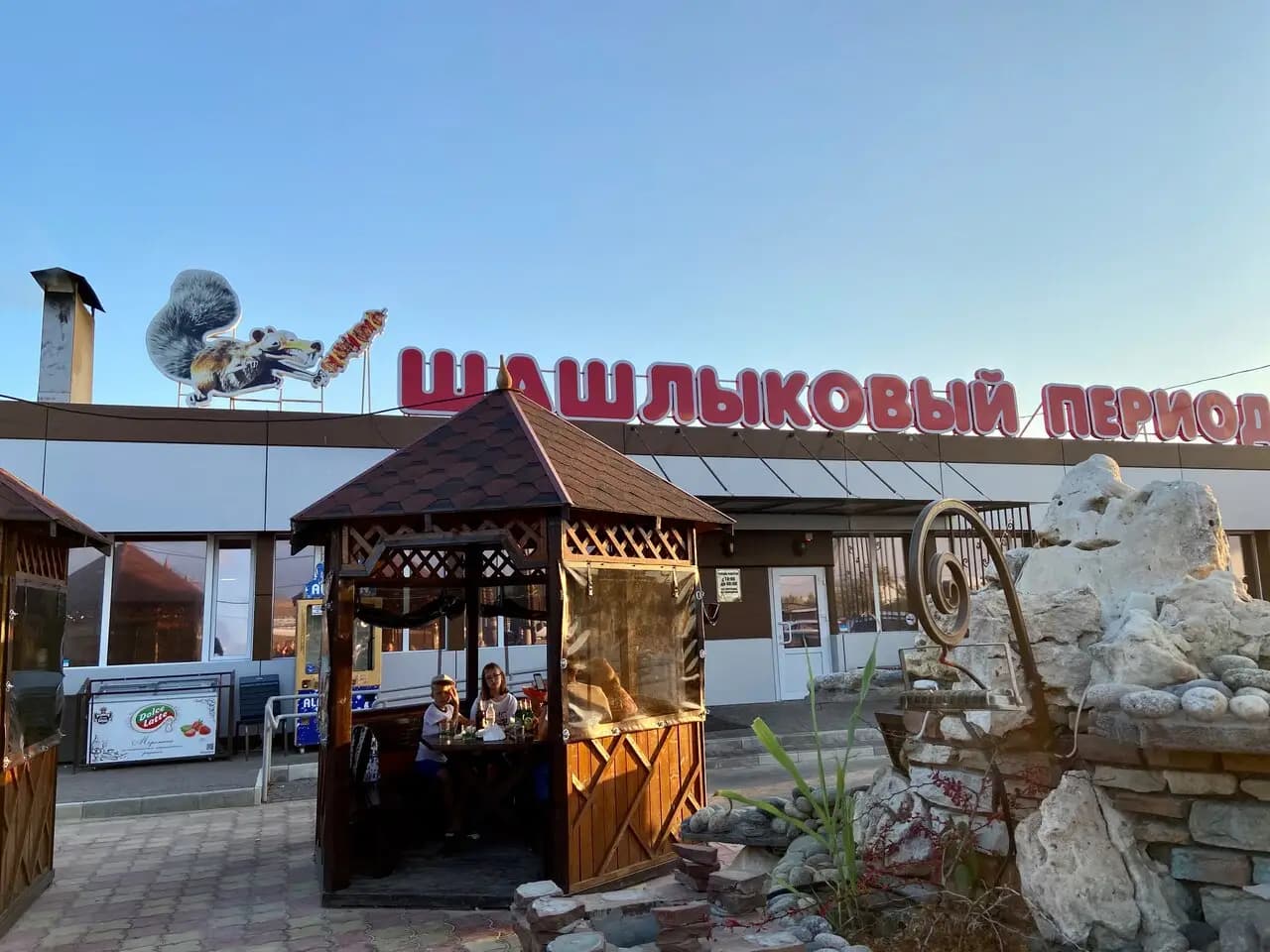 Шашлыковый период