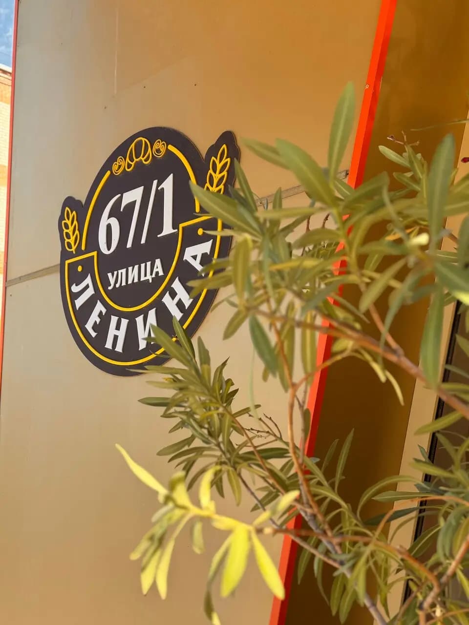 Хлебное место