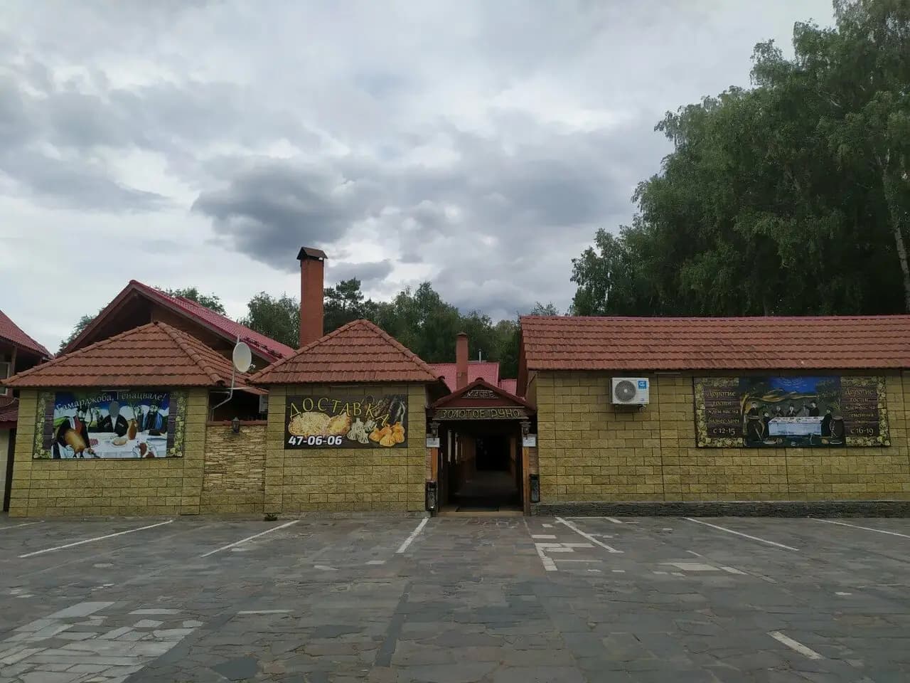 Золотое руно