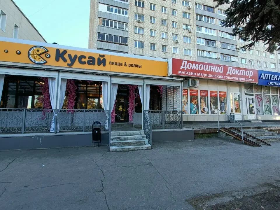 Кусай