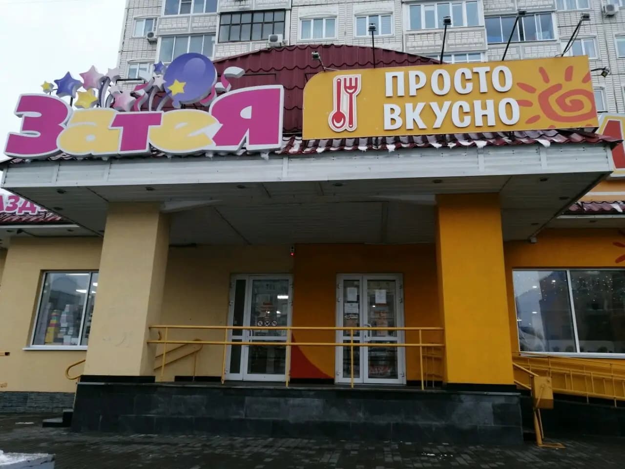 МарьИванна