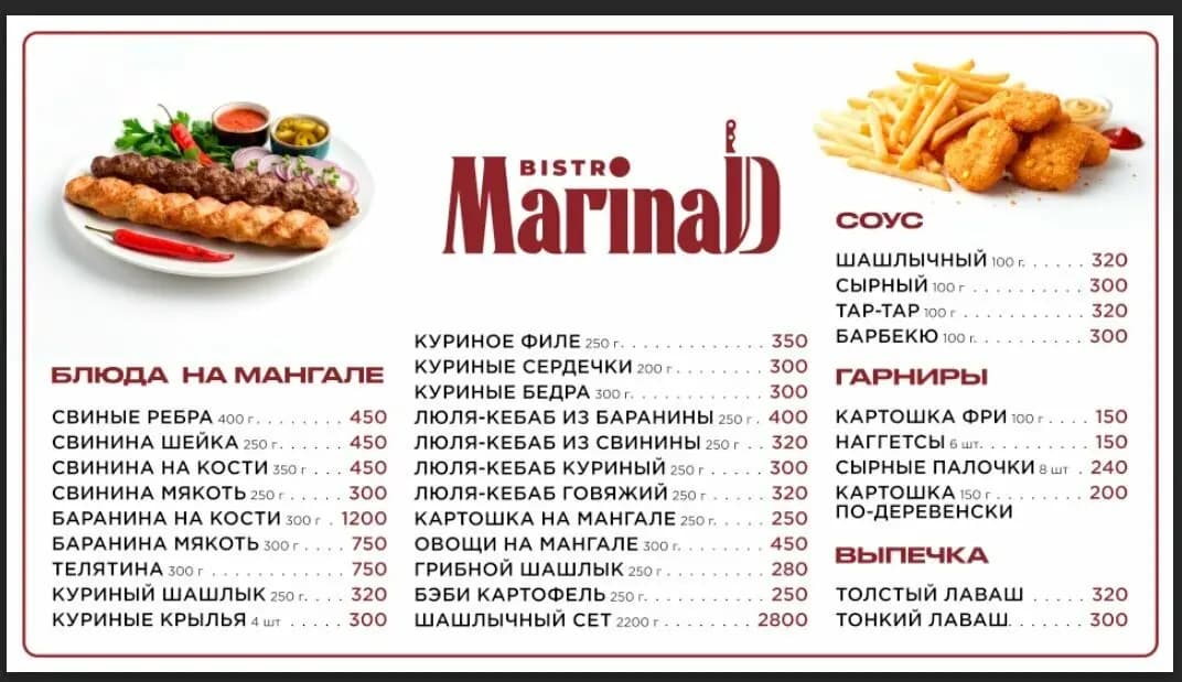Маринад Бистро
