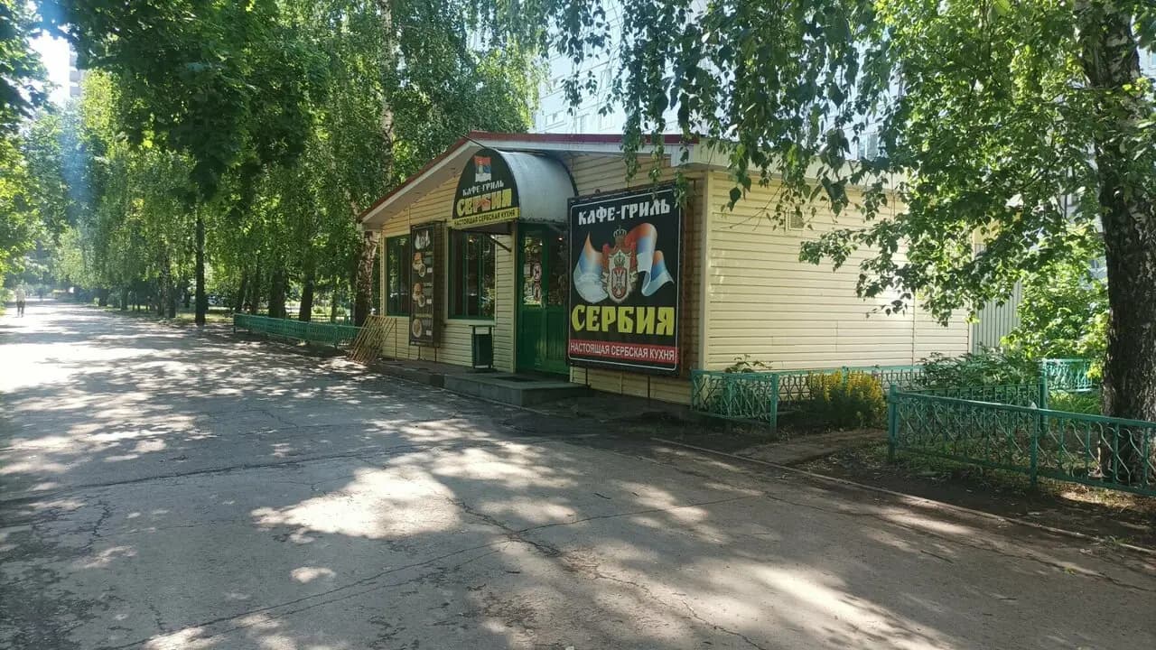 Сербия