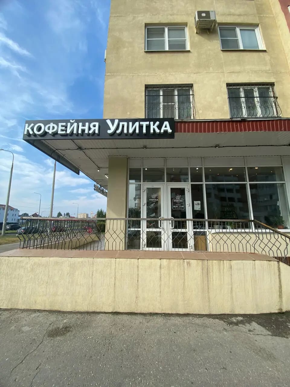 Улитка