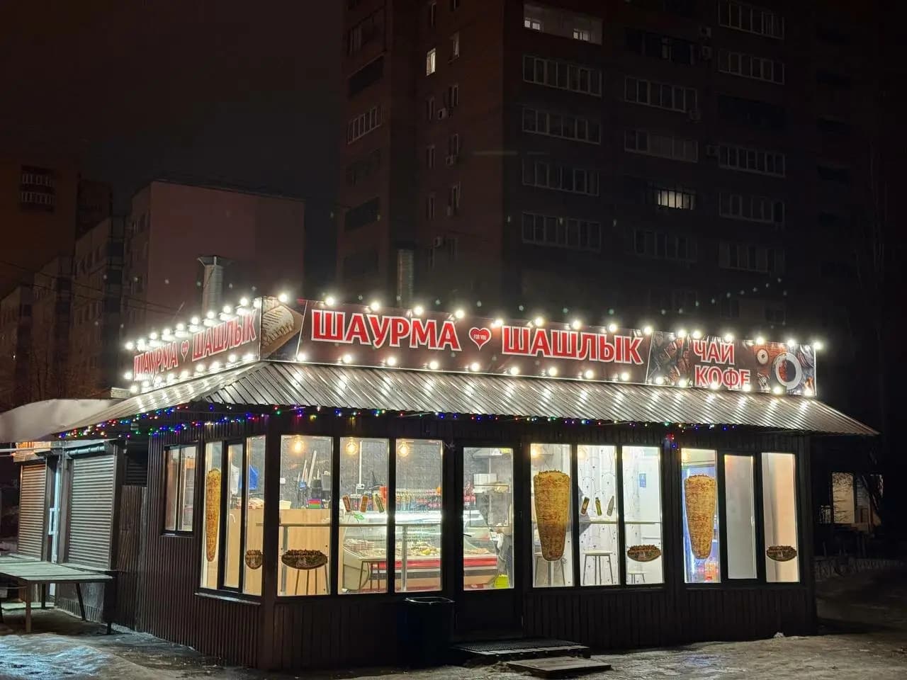 Шаурма&Шашлык