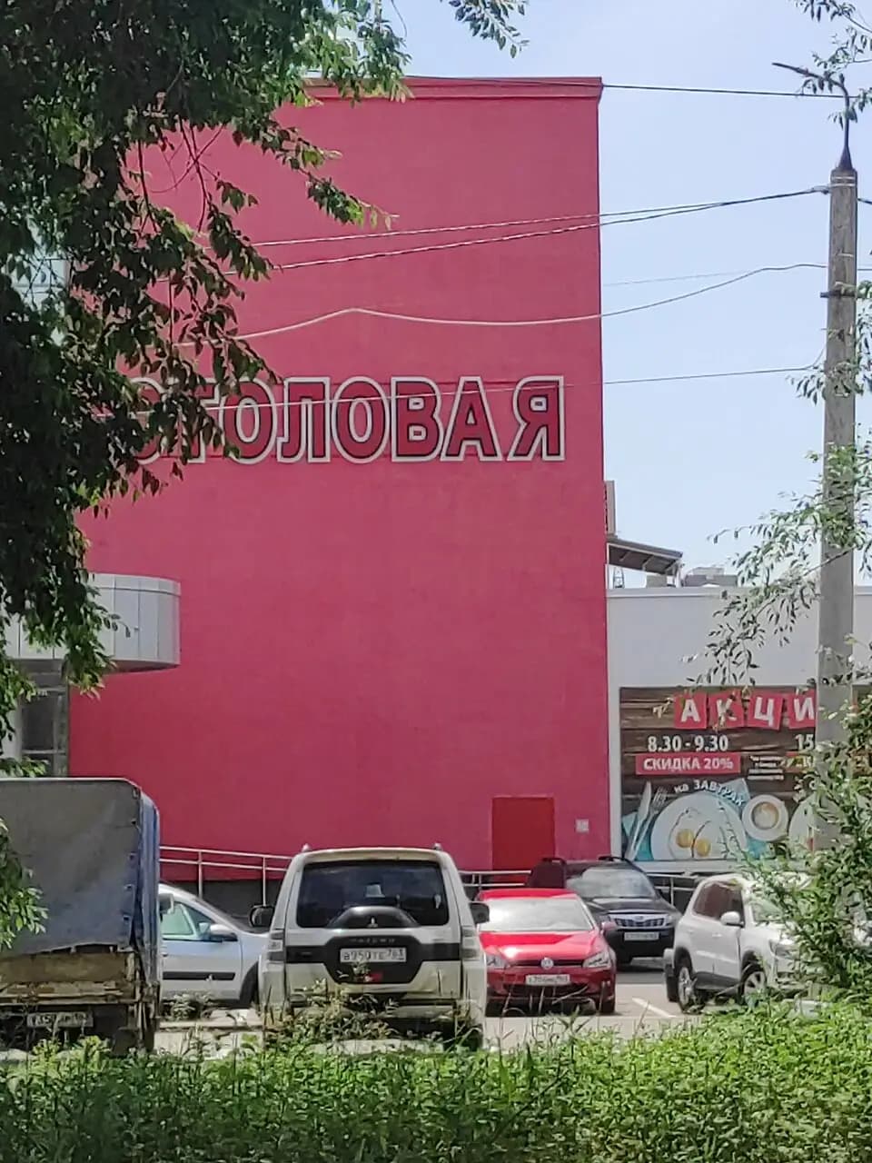 Столовая
