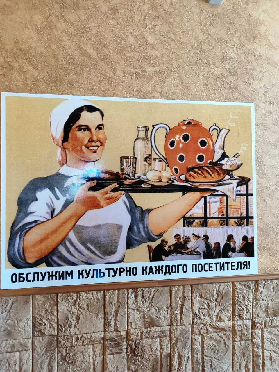 Столовая