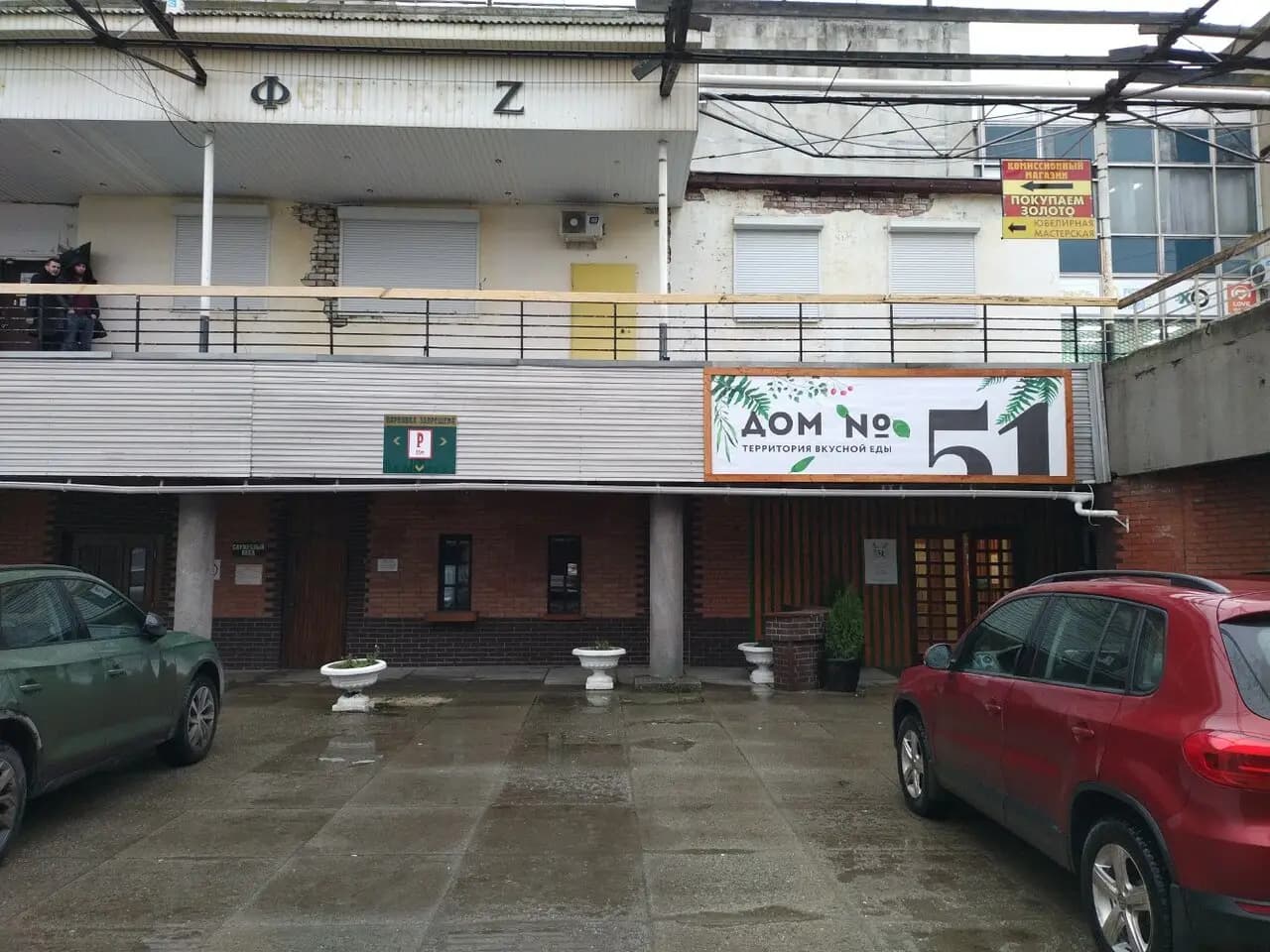Дом № 51
