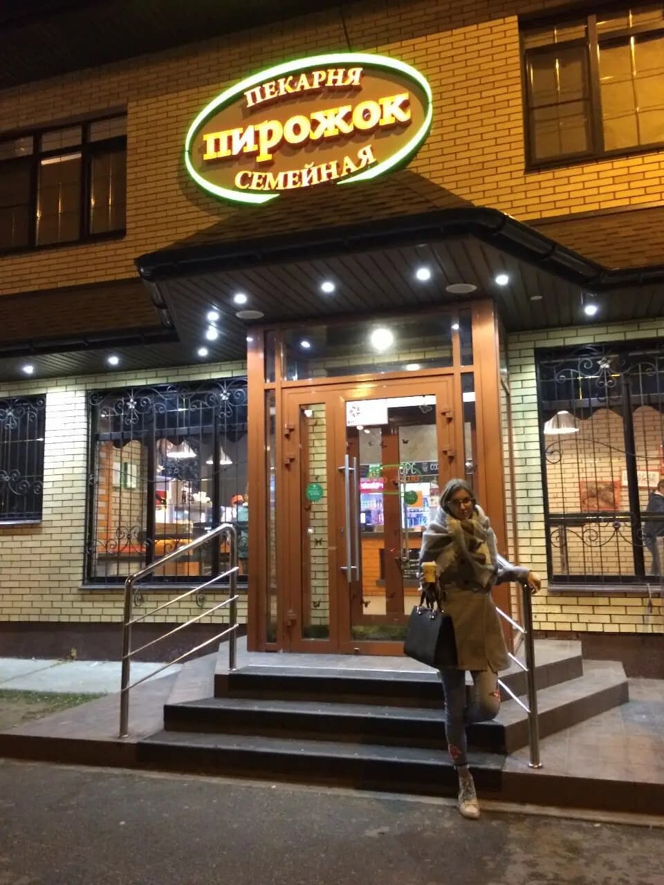 Пирожок