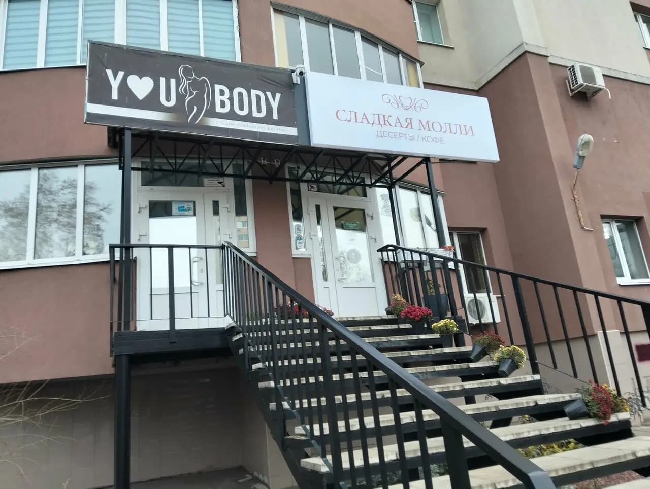 Сладкая Молли