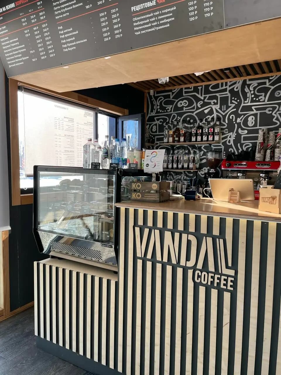 Vandal Coffee