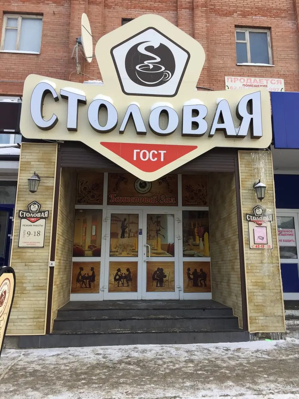 ГОСТ