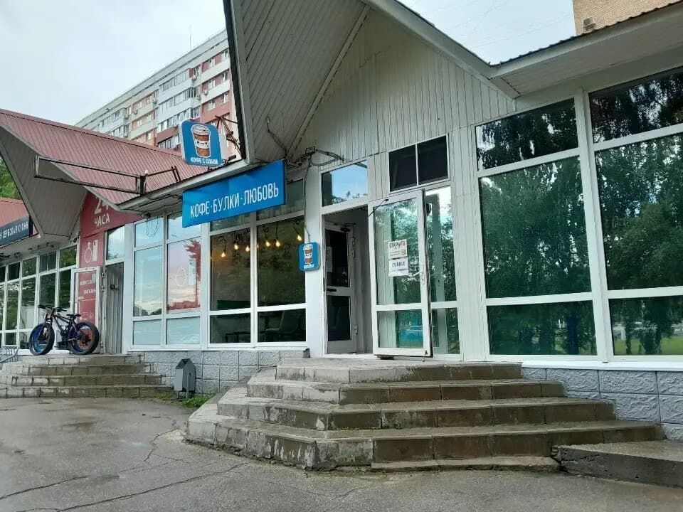 Кофе Булки Любовь