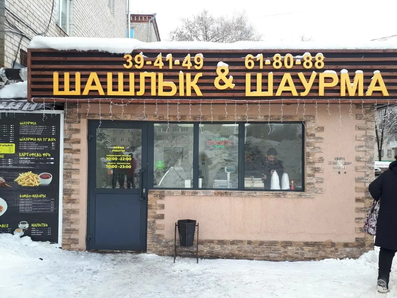 Хочу шашлык