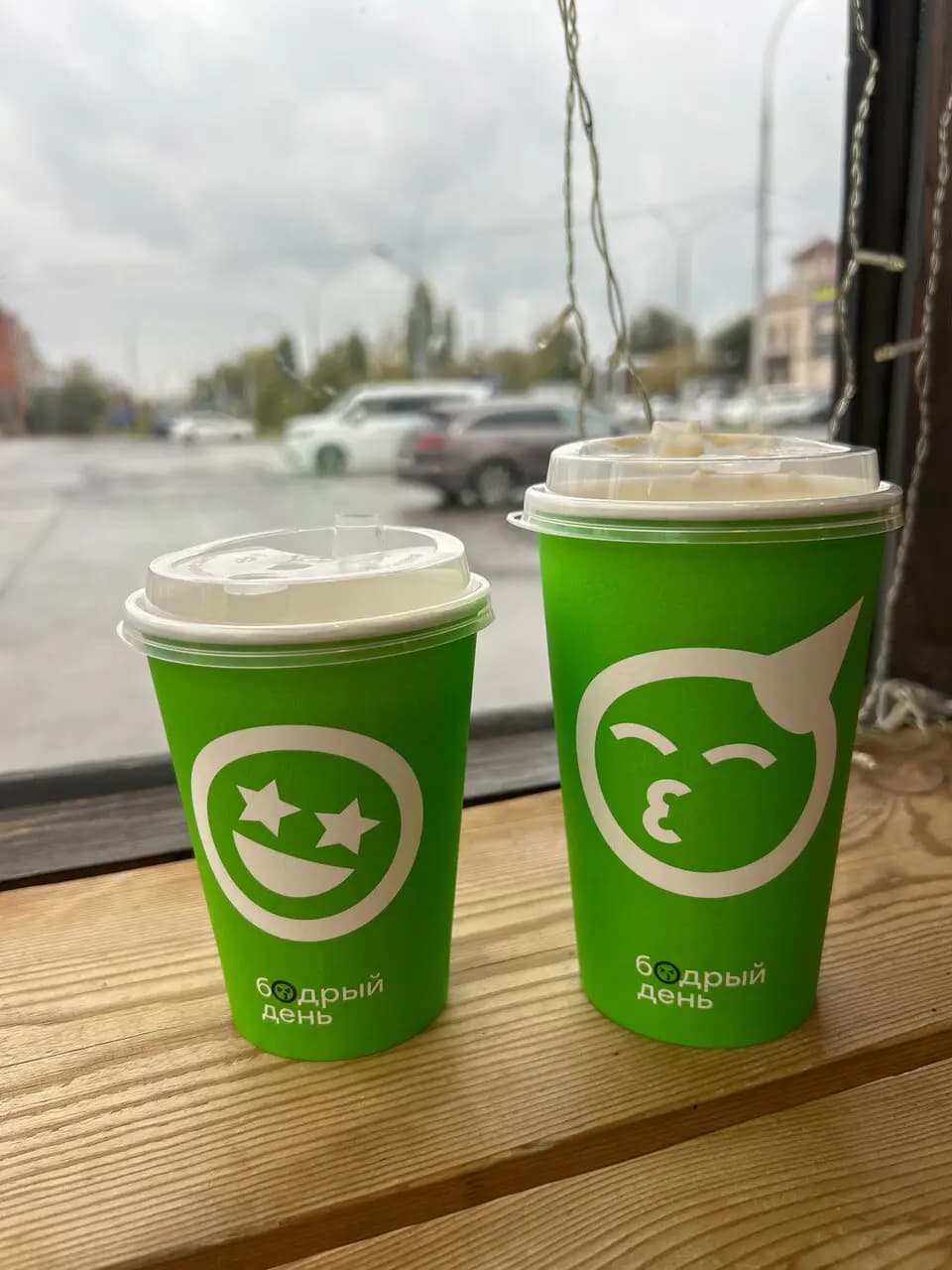 Бодрый день