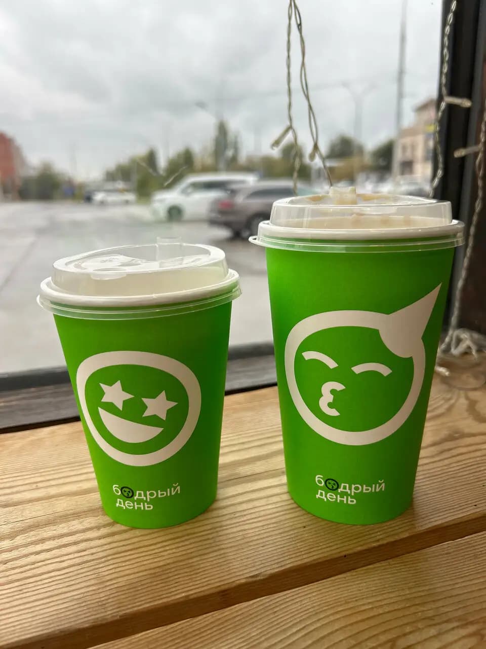 Бодрый день