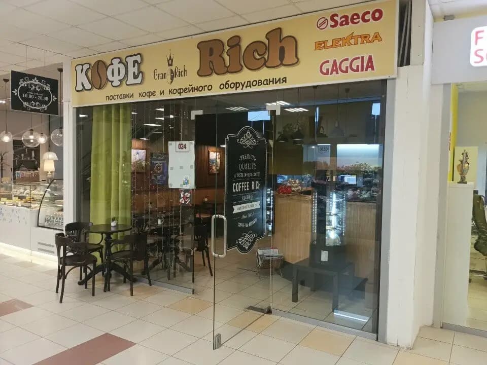 Кофе Rich