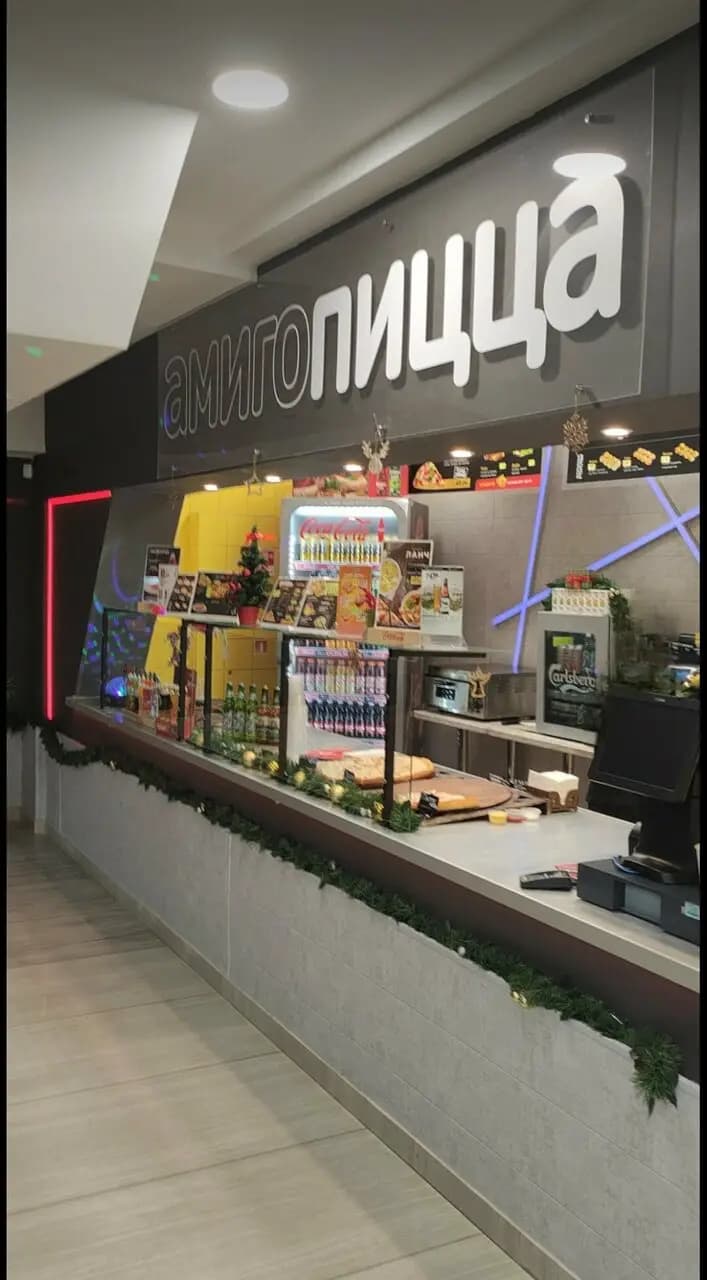 Амиго пицца