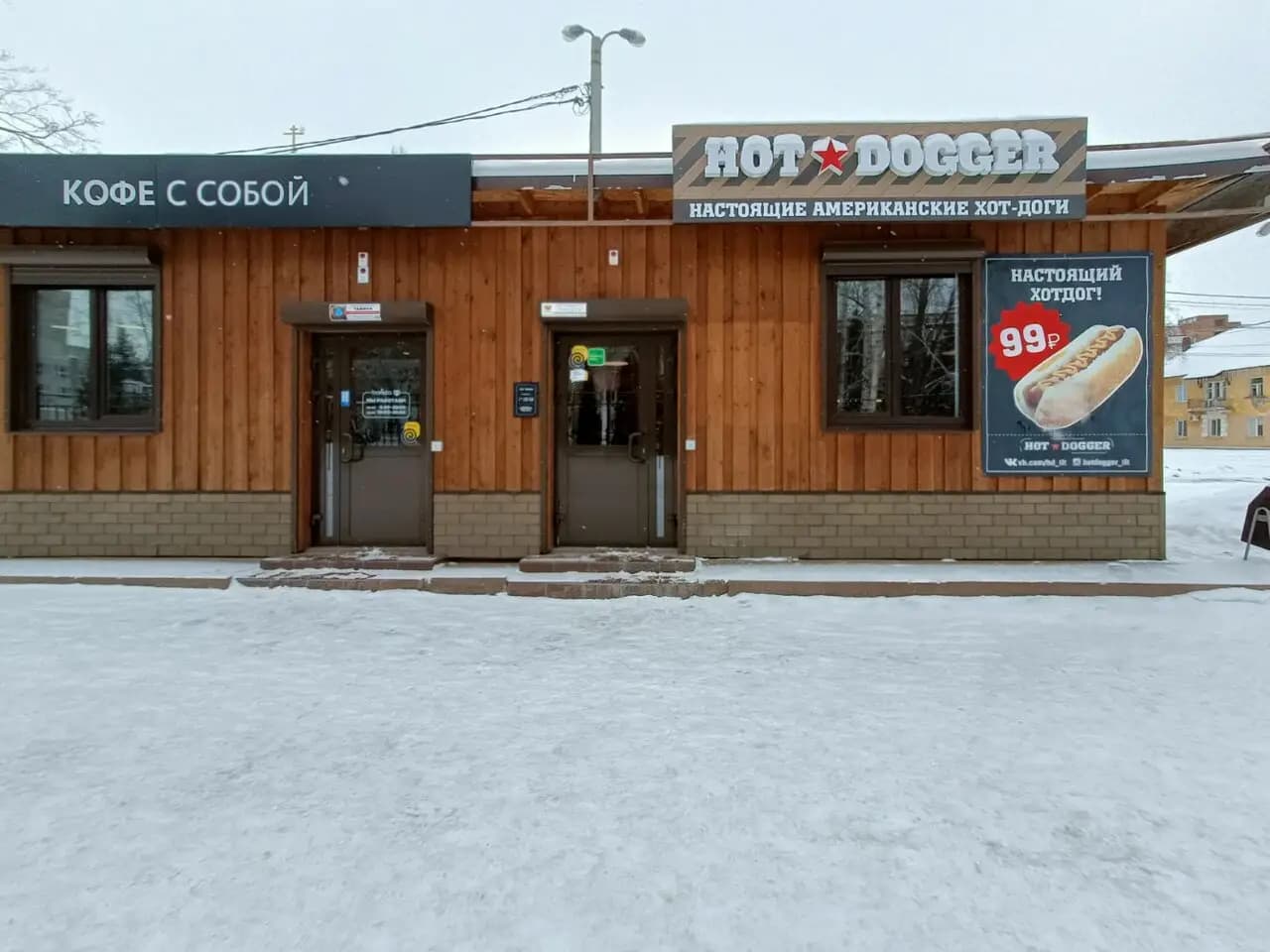 Кофе с собой