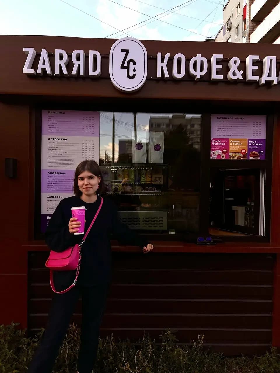 Zarяd кофе