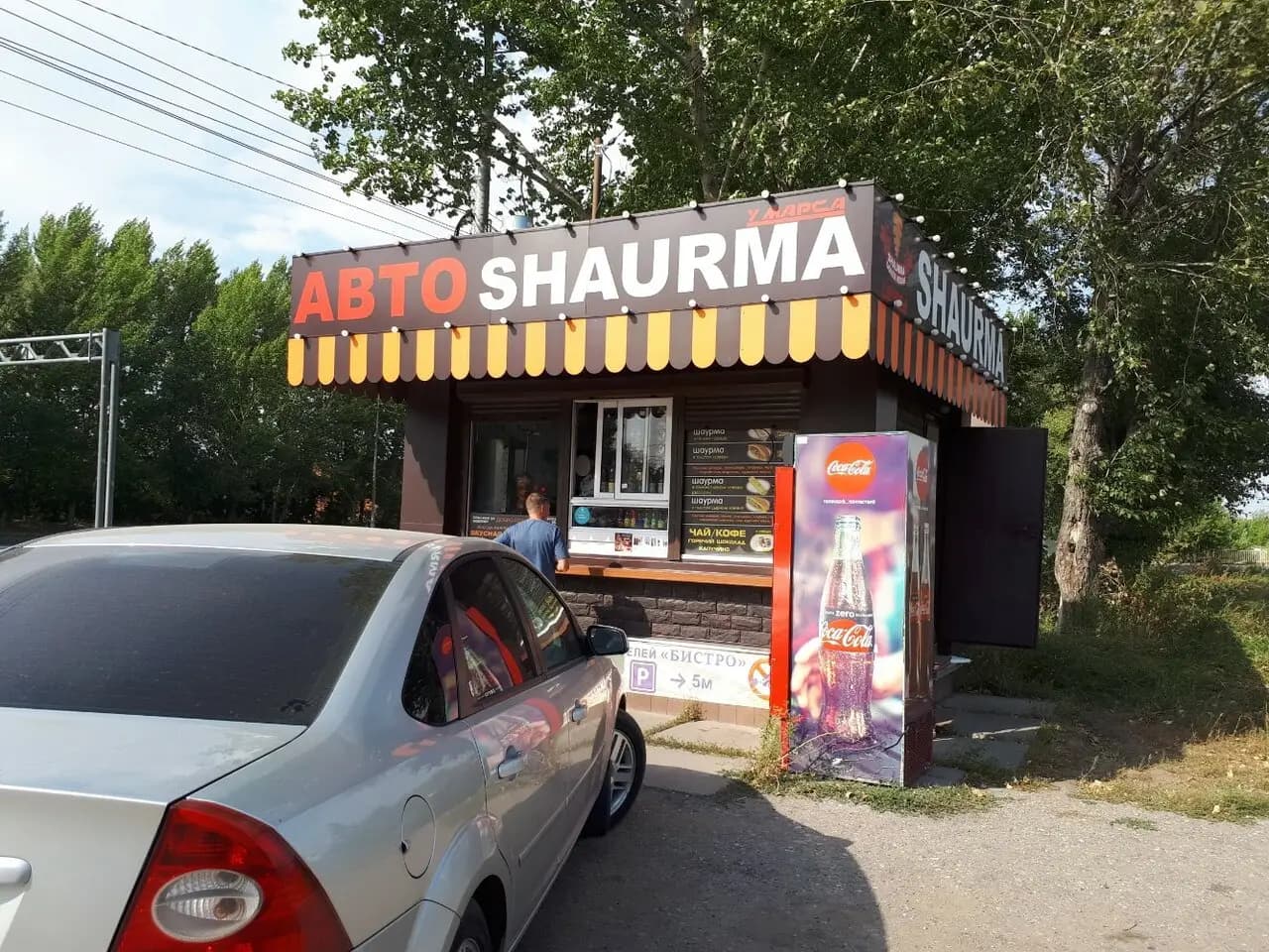 Авто shaurma