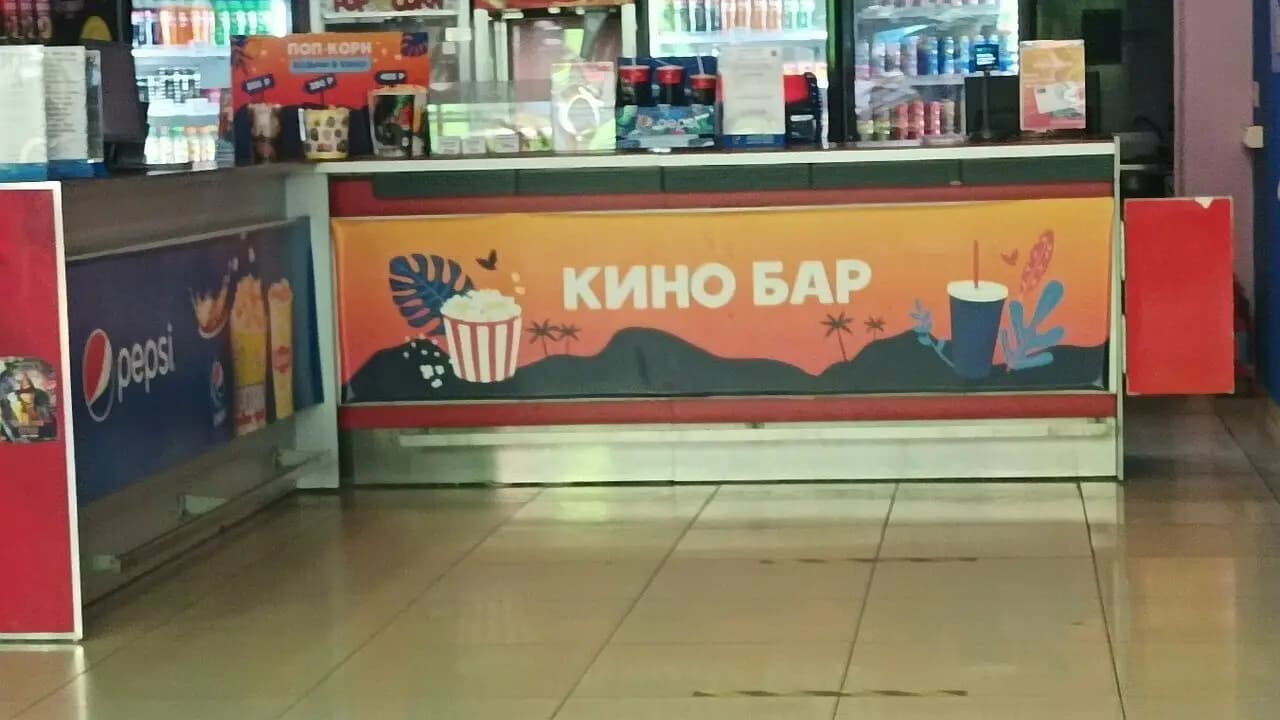 Кино бар