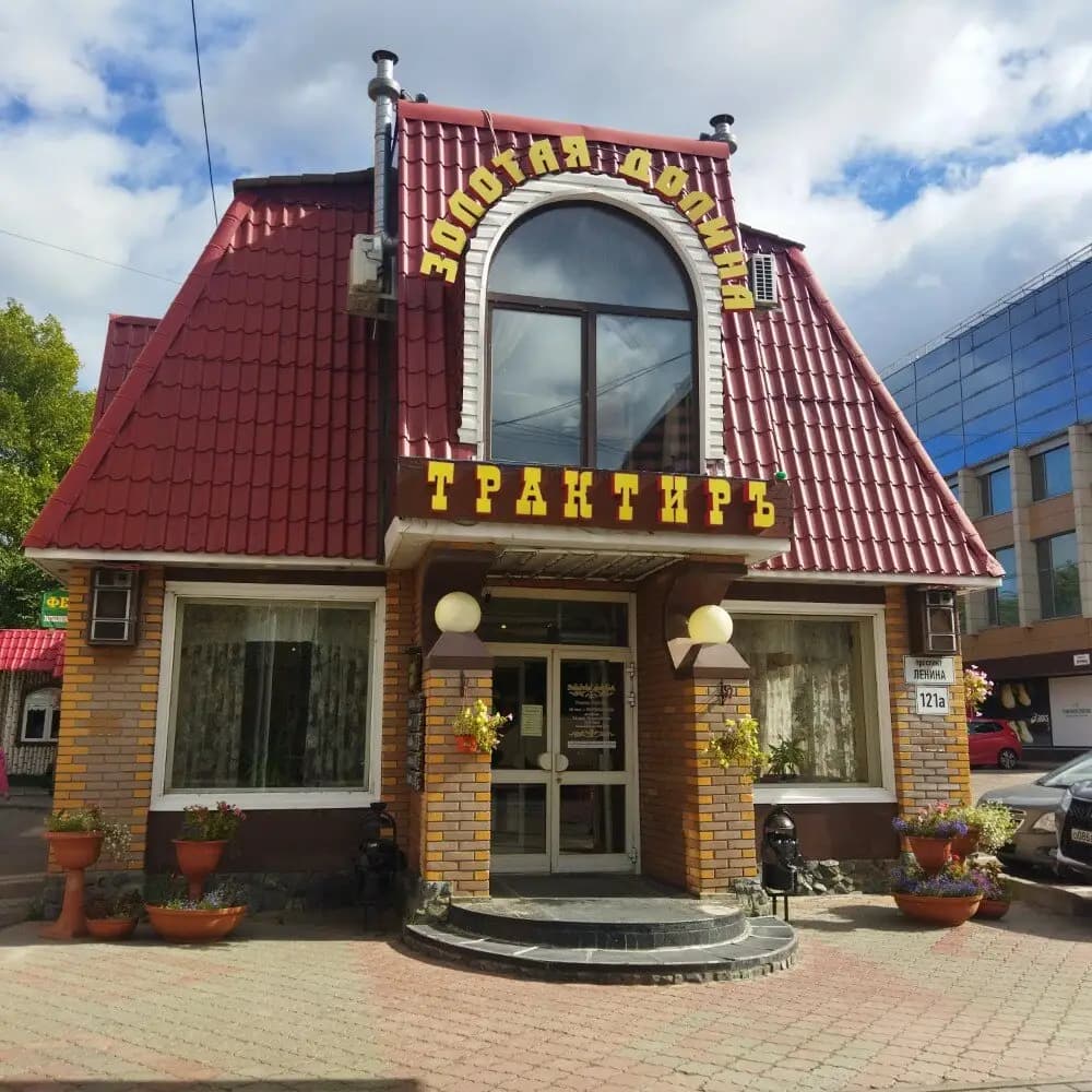 Золотая долина