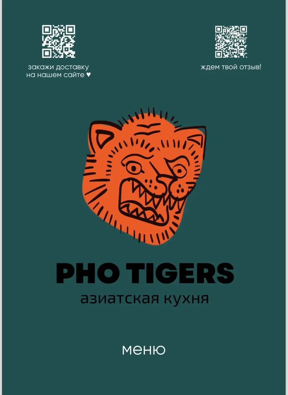 Pho Tigers