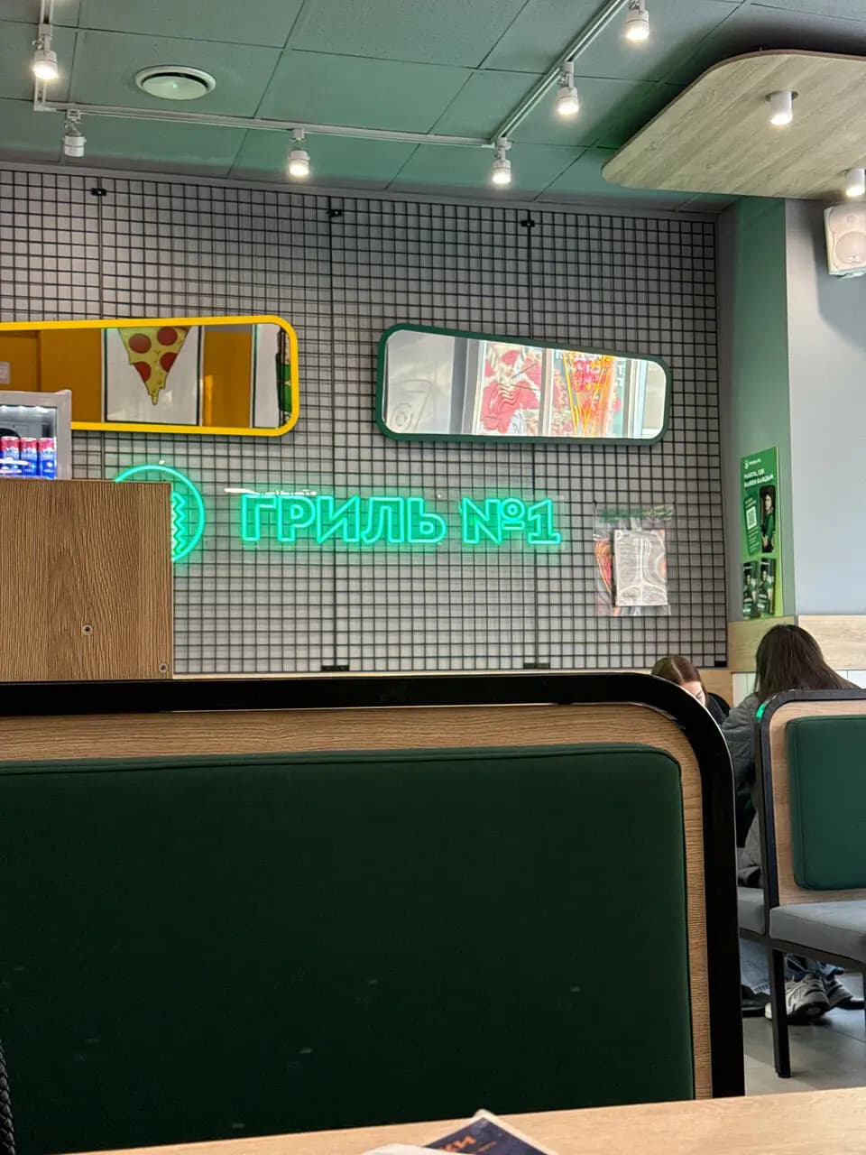 Гриль № 1