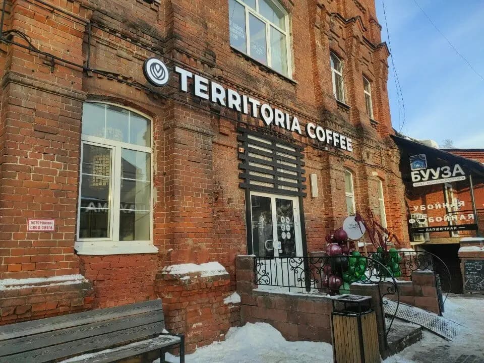 Территория кофе