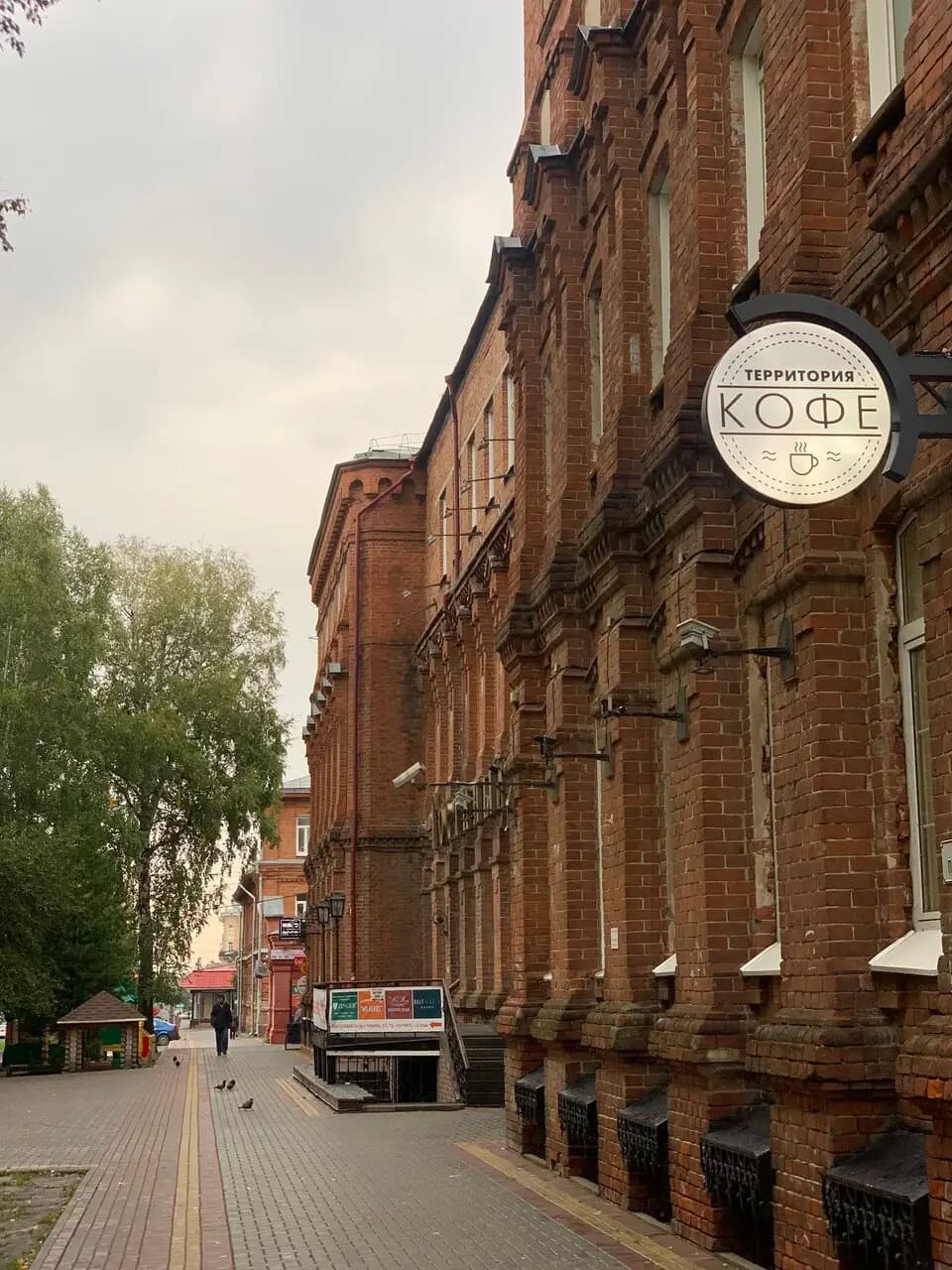 Территория кофе