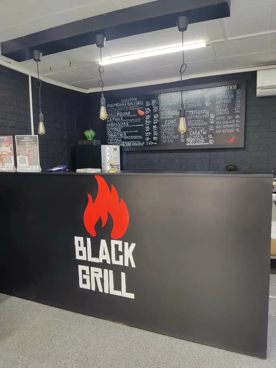 Black Grill