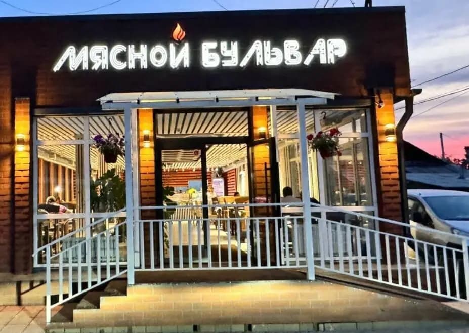 Мясной бульвар