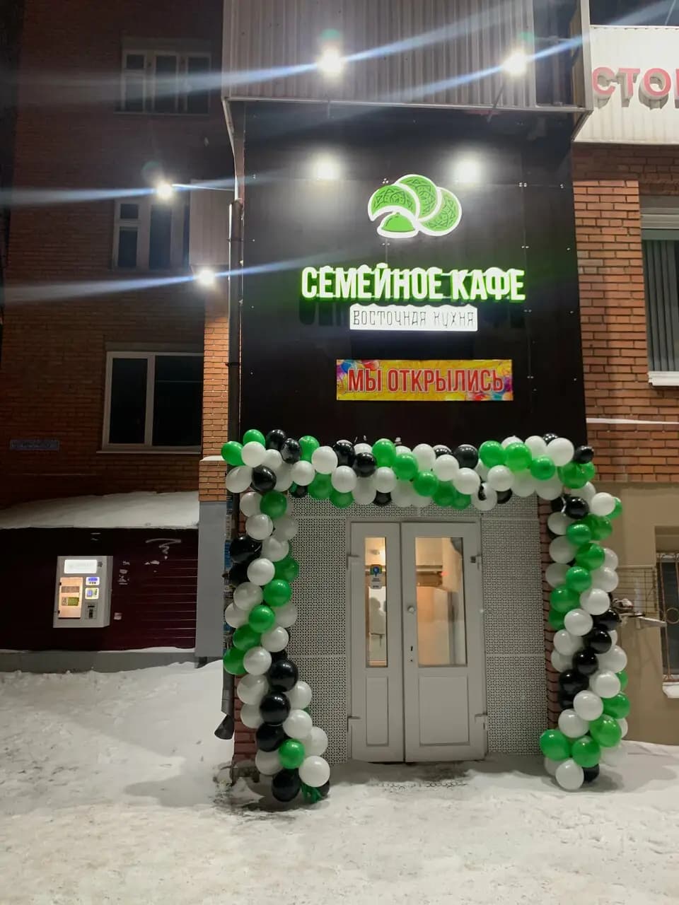 Семейное кафе