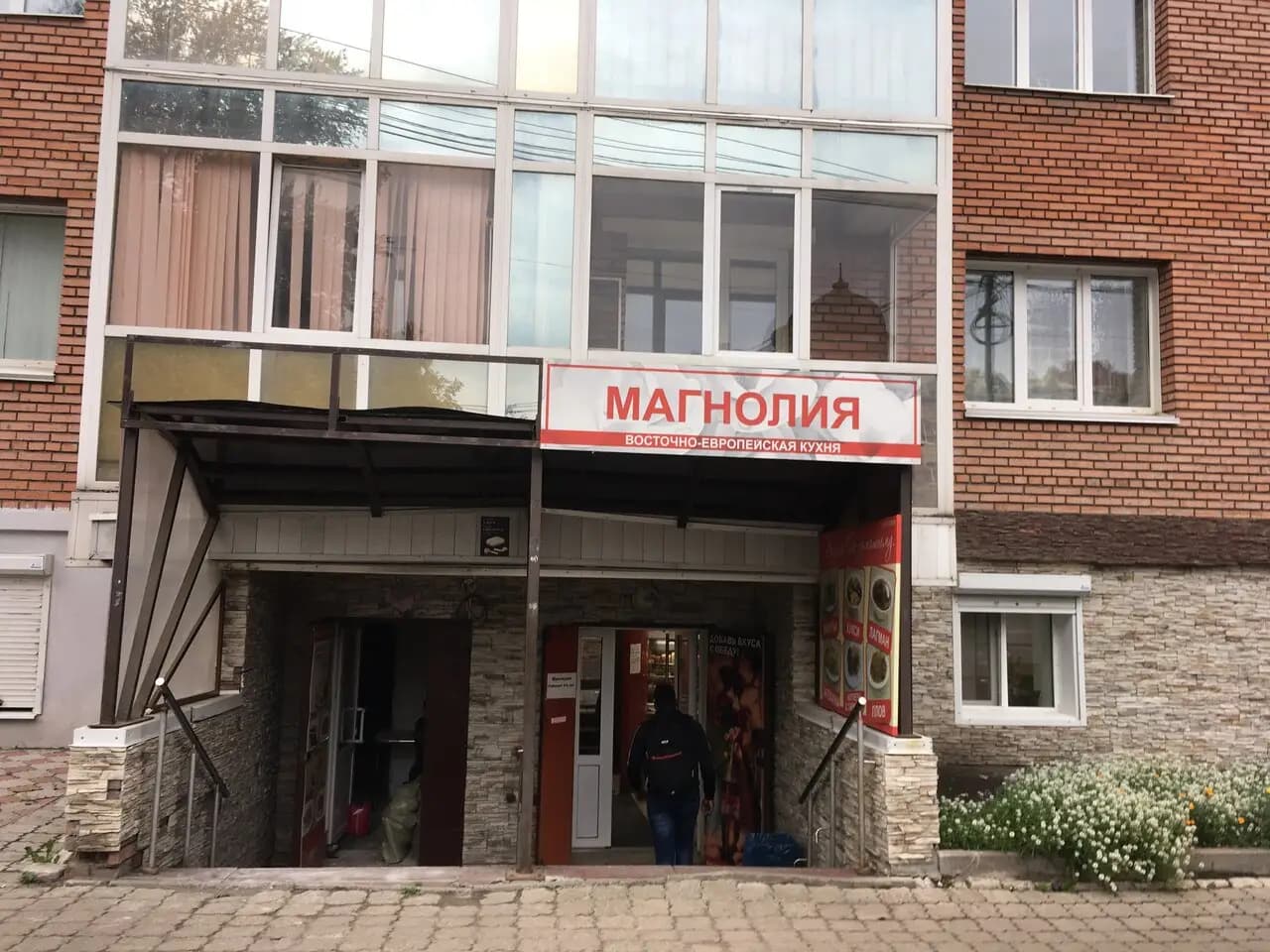 Магнолия