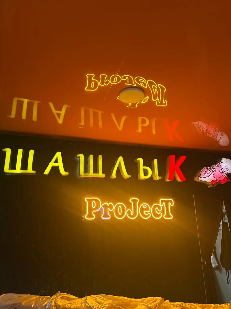 Шашлык Project
