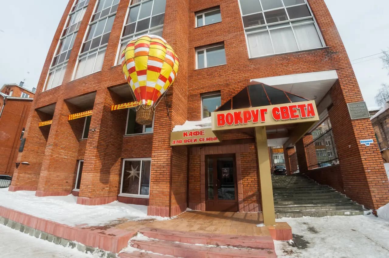 Вокруг света