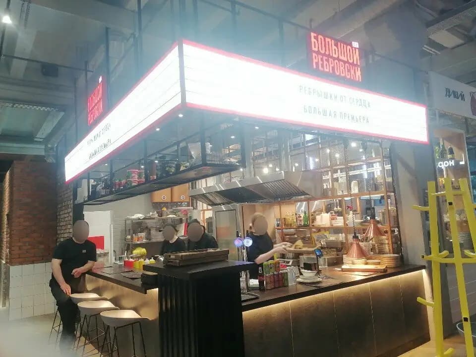 Большой Ребровски