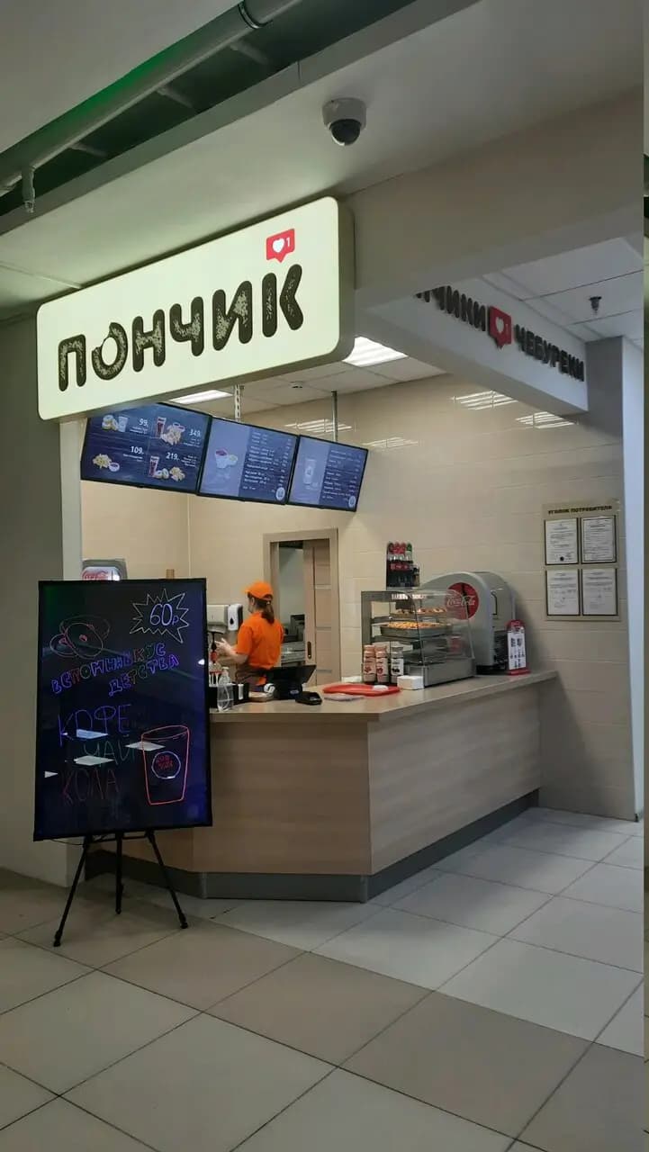 Пончик Лайк