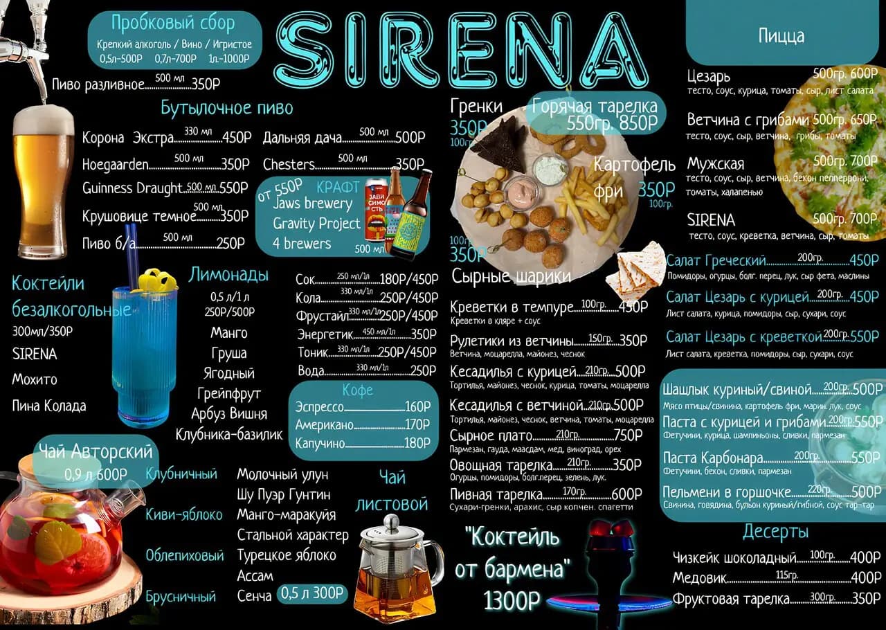 Sirena