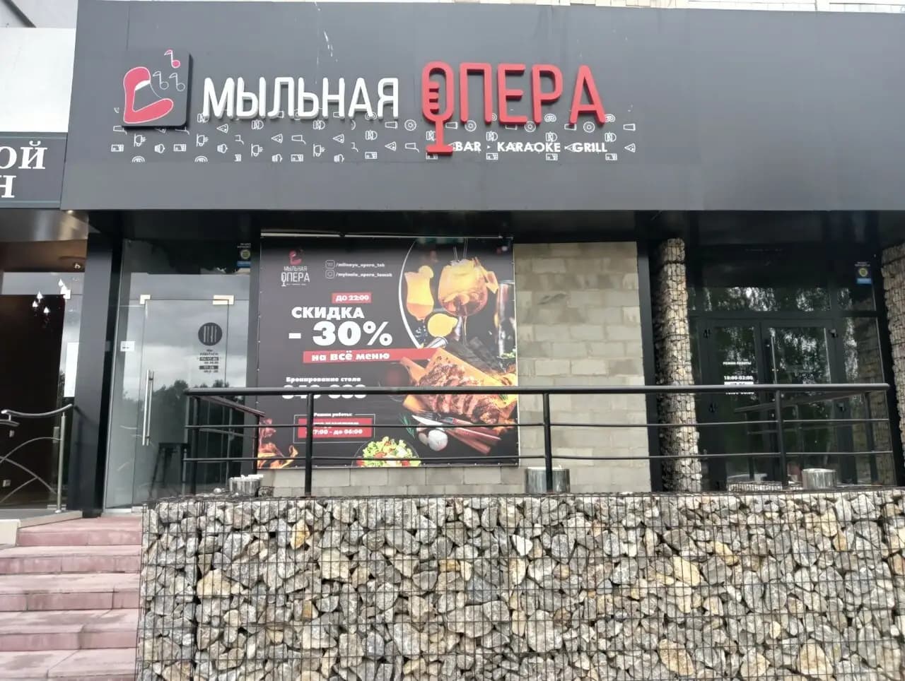 Мыльная Опера
