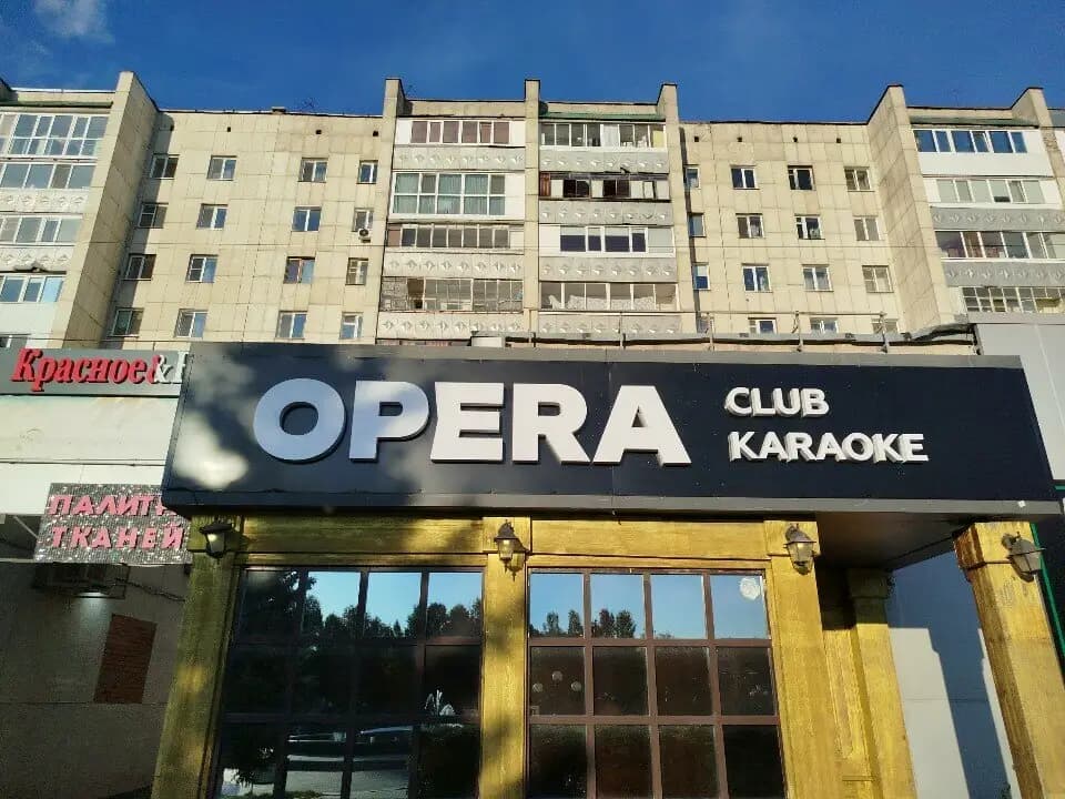 Мыльная Опера