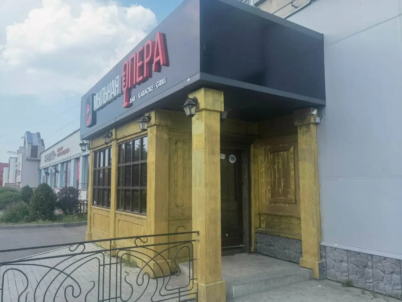 Мыльная Опера