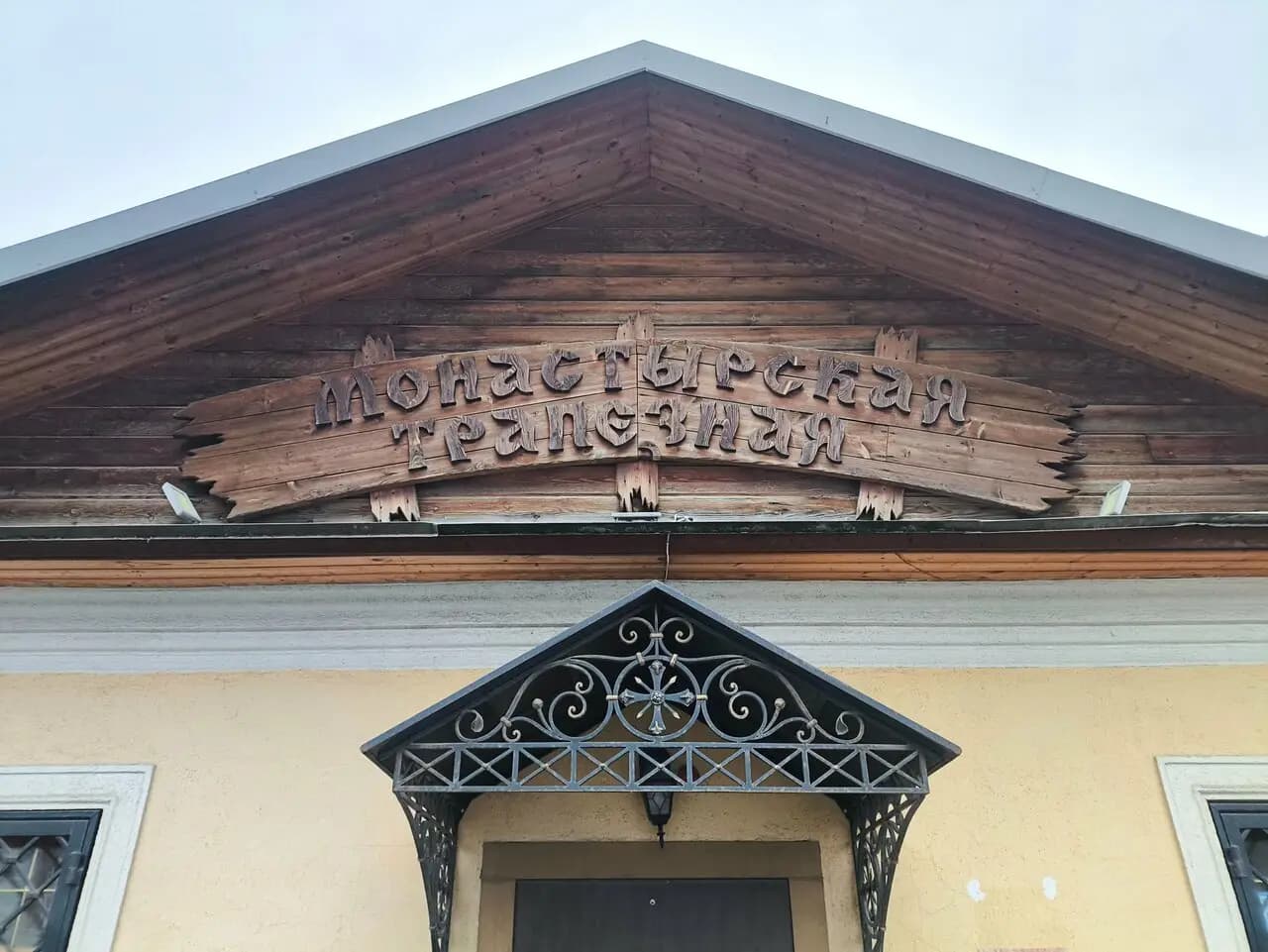 Монастырская трапезная