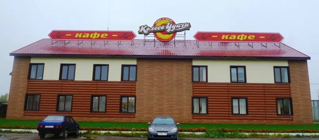 Колесо удачи