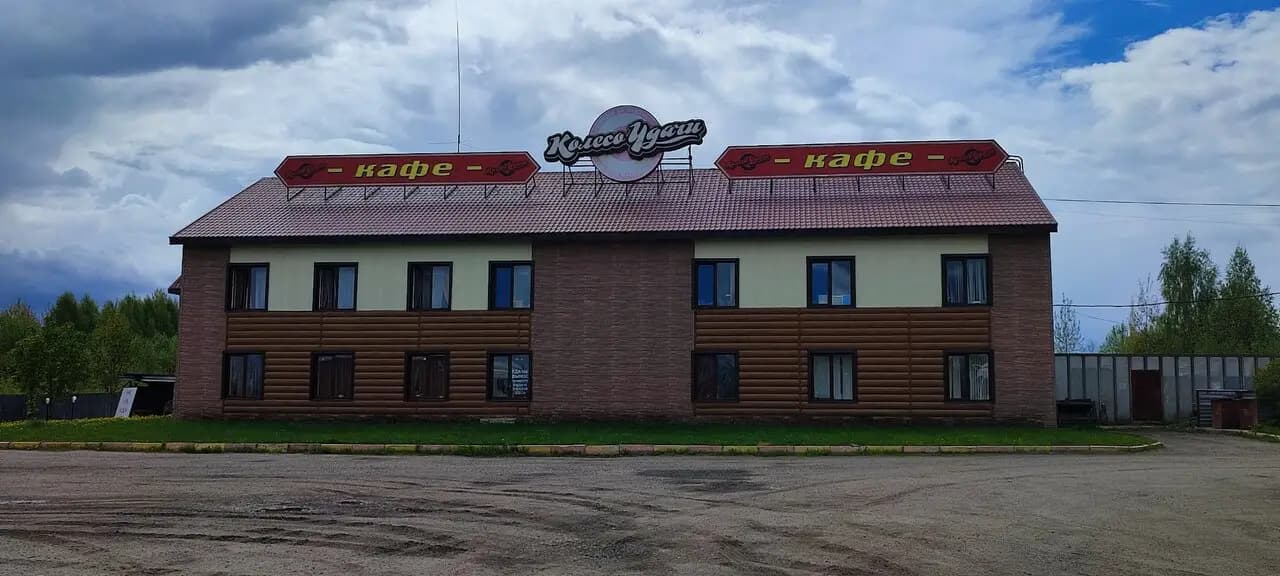 Колесо удачи