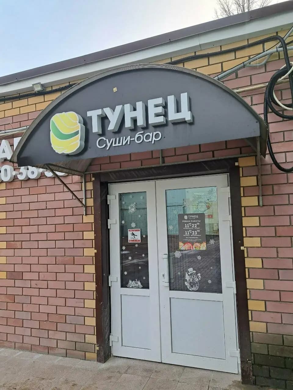 Тунец