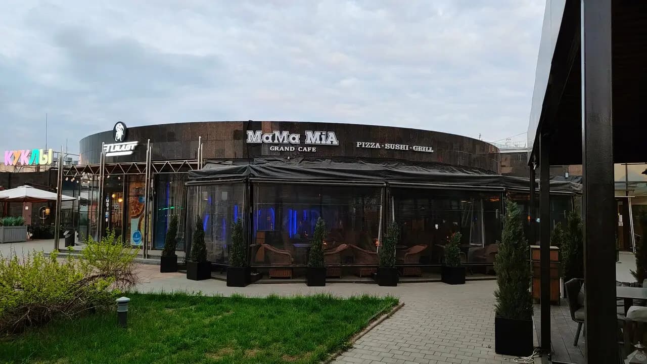 МаМа Миа