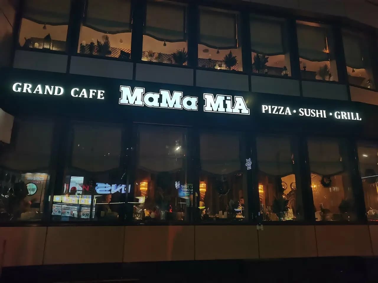МаМа Миа