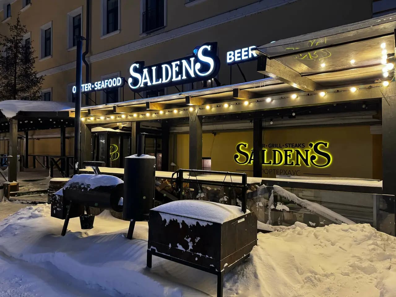 Салденс Портерхаус